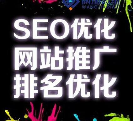 邯鄲網站排名優化公司 聊城網站優化哪家好